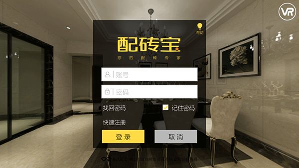 配砖宝官方app手机赚钱软件截图3