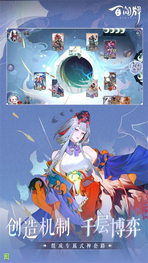 阴阳师百闻牌网易版手机赚钱软件截图2
