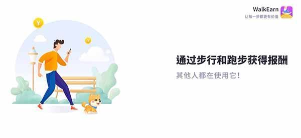 走路赚钱苹果版手机赚钱软件截图1