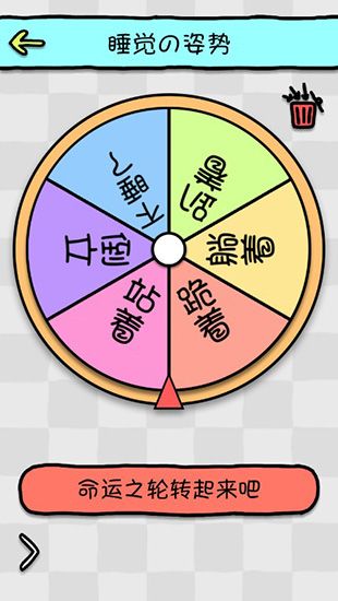 命运选择神器app最新版手机赚钱软件截图4