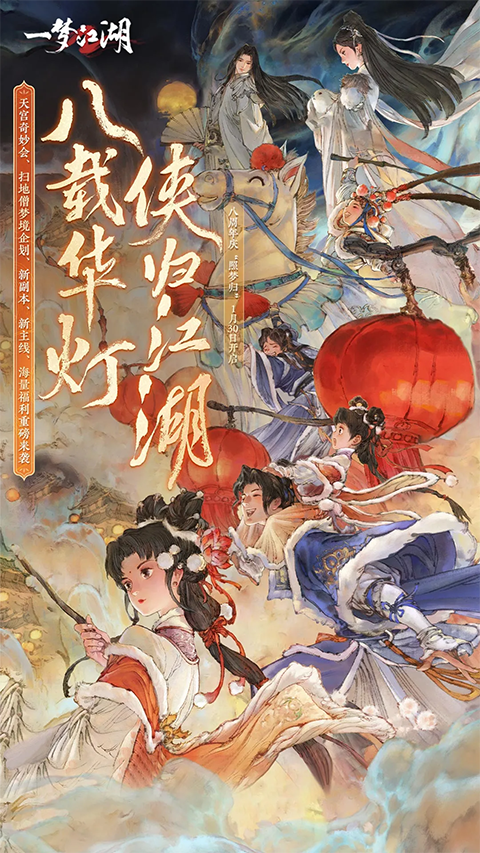 一梦江湖最新版手机赚钱软件截图1