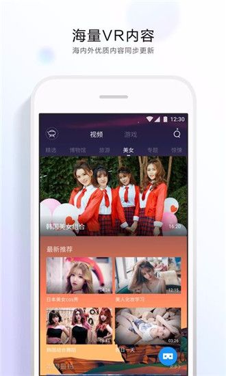 QQ浏览器VR版手机赚钱软件截图2