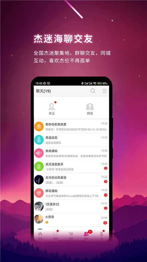 JayMe App手机赚钱软件截图3