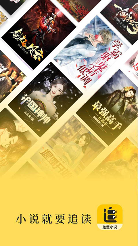 追读小说App手机赚钱软件截图1