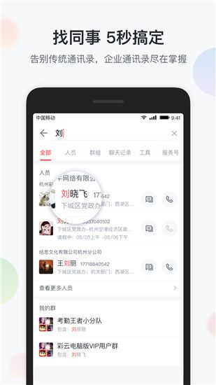 移动彩云app手机赚钱软件截图4