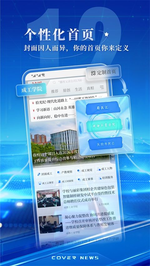 封面新闻App手机赚钱软件截图2