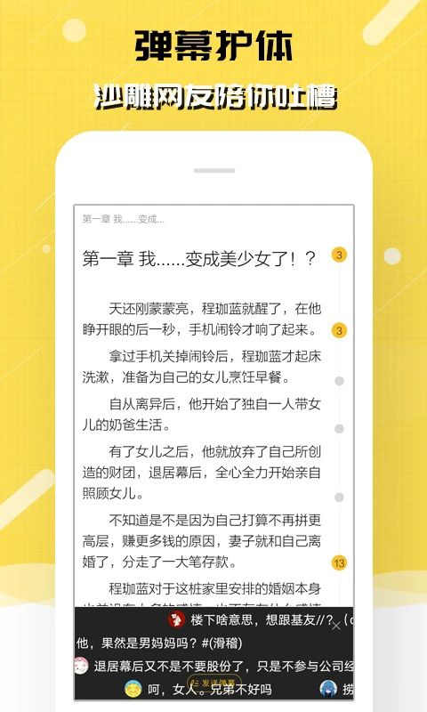 刺猬猫阅读app手机赚钱软件截图2