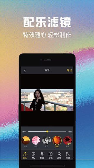 视频编辑助手软件手机赚钱软件截图5