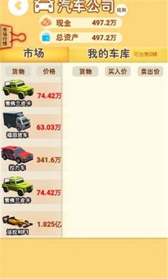 明日巨富官方版手机赚钱软件截图4