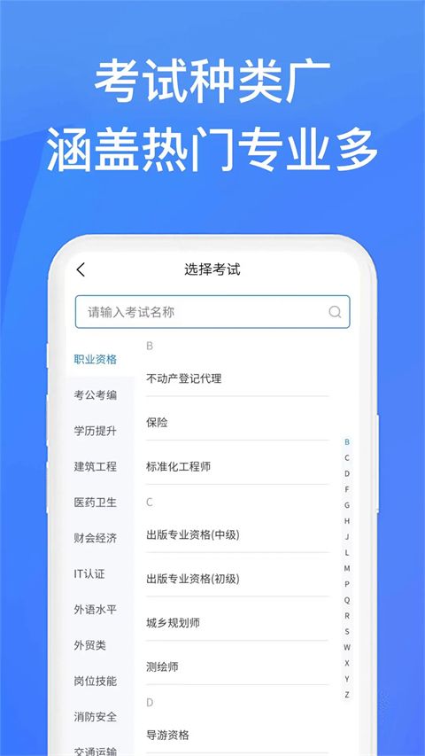 上学吧找答案app手机赚钱软件截图3