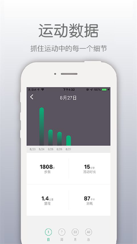 开薪运动app手机赚钱软件截图3