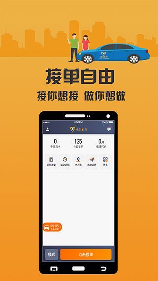致享迪尔车主端app手机赚钱软件截图1