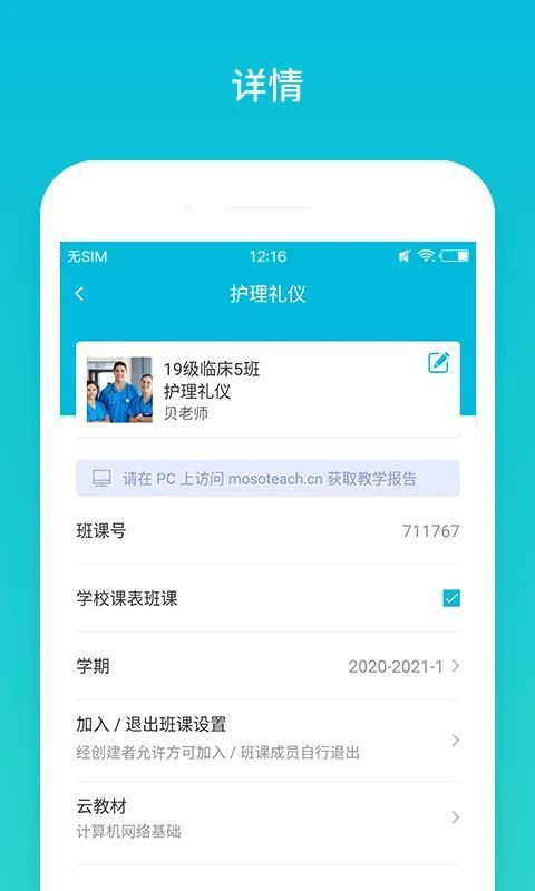 云班课app手机赚钱软件截图5