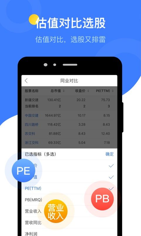 萝卜投研App手机赚钱软件截图1
