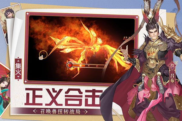 三国将无双九游版手机赚钱软件截图4