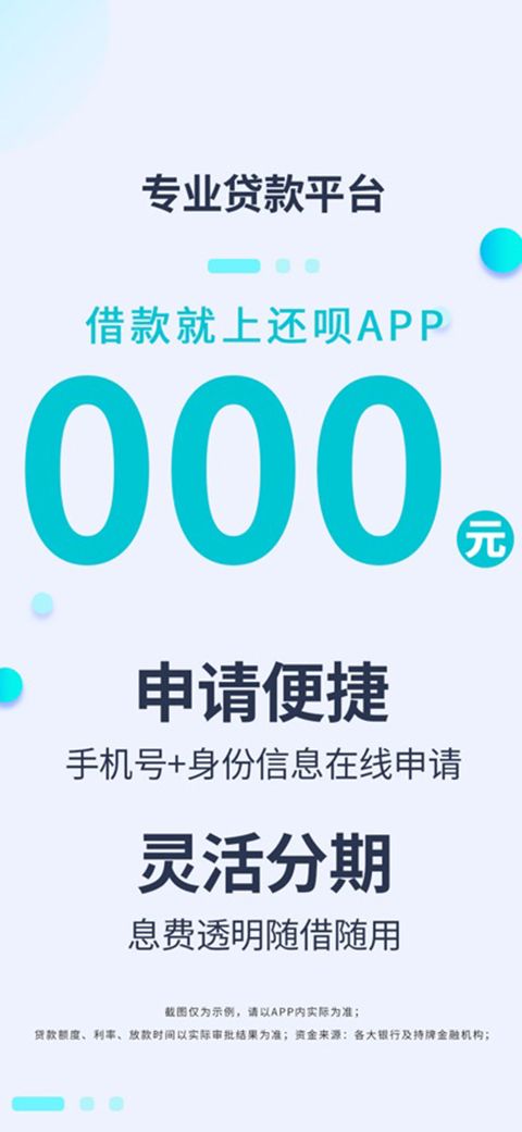 还呗苹果版手机赚钱软件截图2