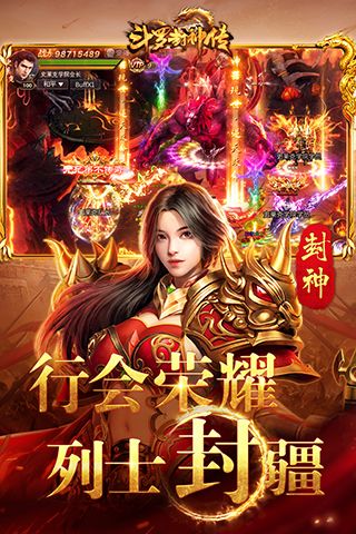 斗罗封神传官方版手机赚钱软件截图1