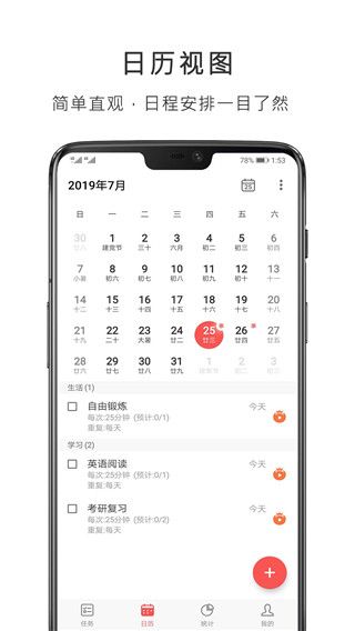 番茄钟计时器app手机赚钱软件截图1