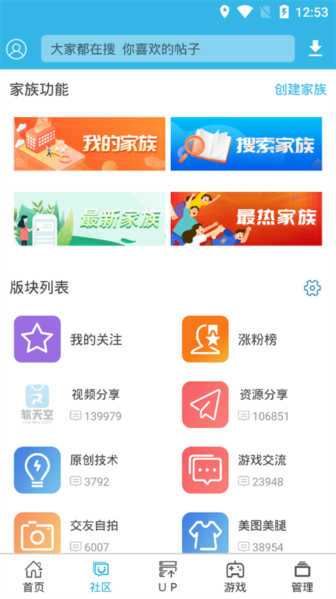 软天空软件手机赚钱软件截图1