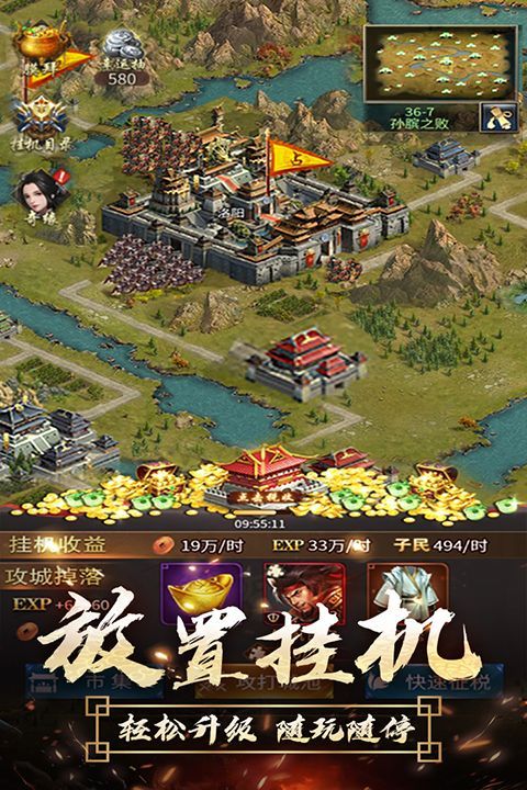 逍遥三国手游官方最新版手机赚钱软件截图2