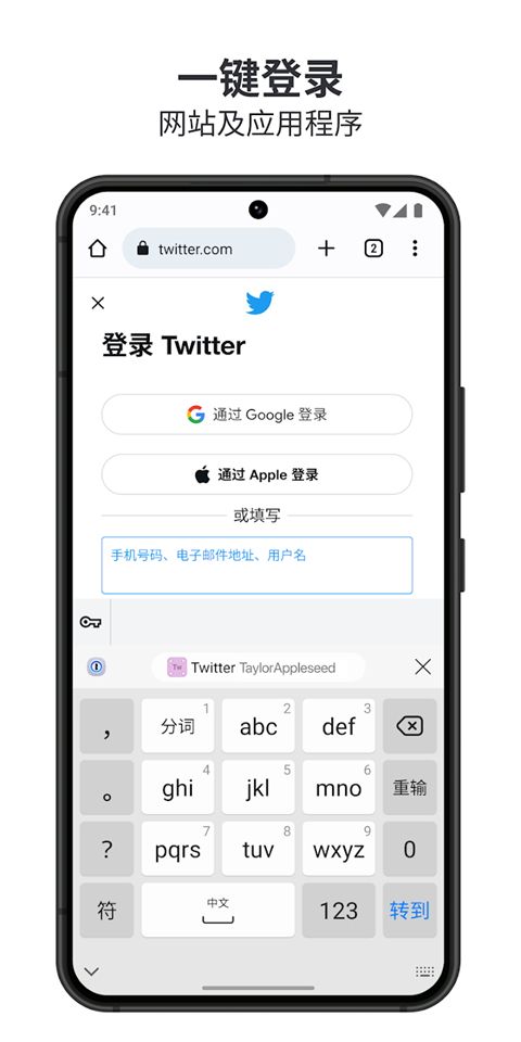 1password手机版手机赚钱软件截图2