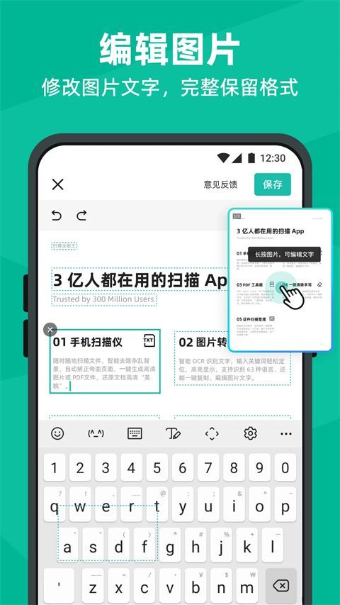 扫描全能王app手机赚钱软件截图3