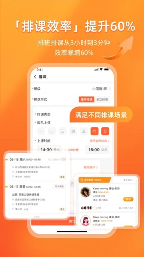 易知鸟老师版app手机赚钱软件截图3
