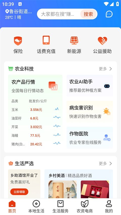 乡助小额贷款app手机赚钱软件截图2