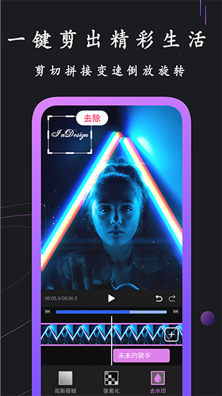 同款快剪app手机赚钱软件截图2