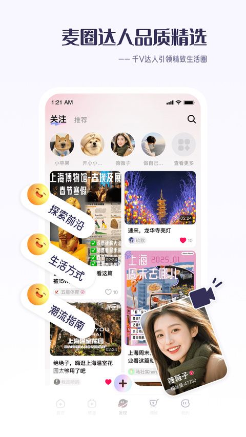 看东方App手机赚钱软件截图4