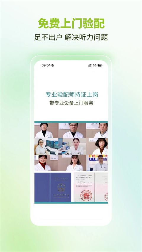 听博士官方版手机赚钱软件截图3