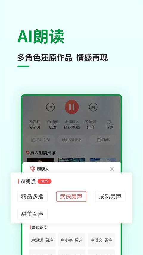 飞卢小说网手机版手机赚钱软件截图1