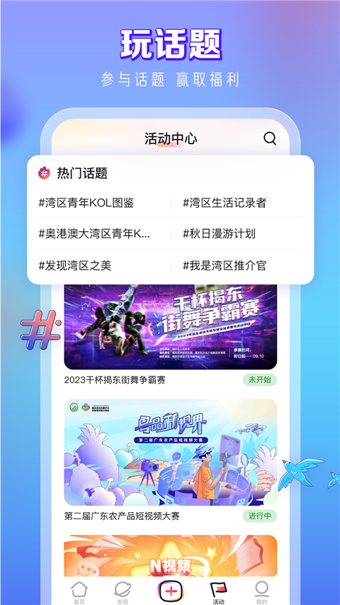 N视频app手机赚钱软件截图2