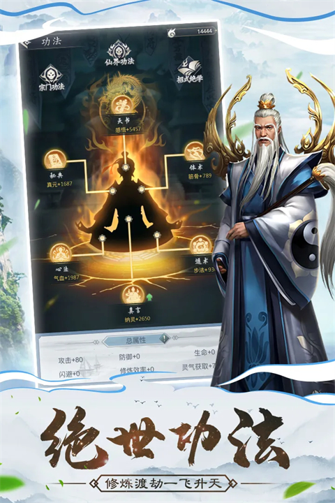 仙命决破解版无限灵玉手机赚钱软件截图3