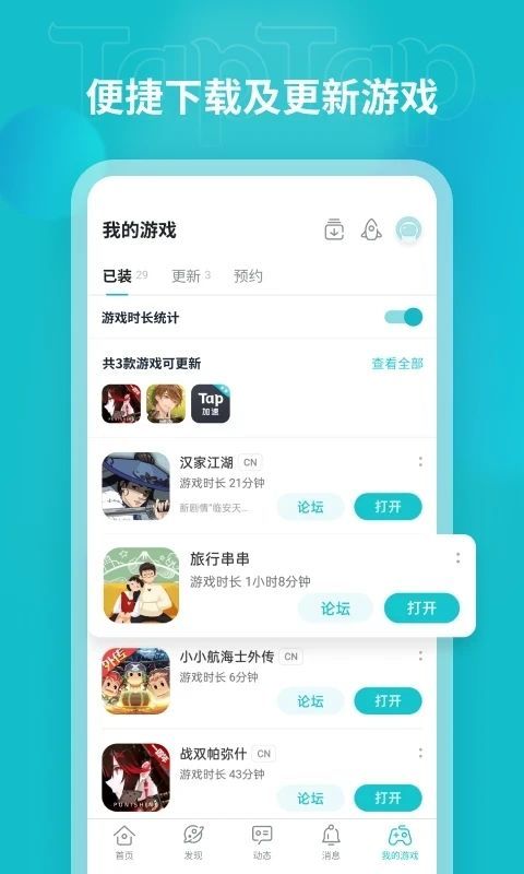 TopTop手机赚钱软件截图4