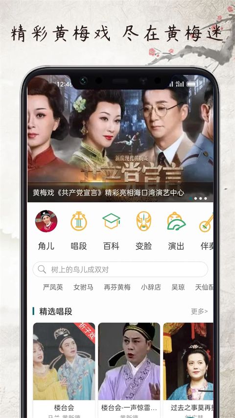 黄梅迷app手机赚钱软件截图2