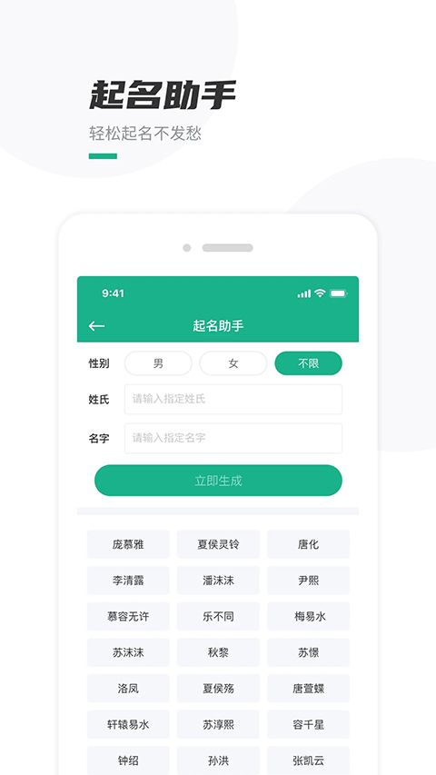 口袋写作手机赚钱软件截图4