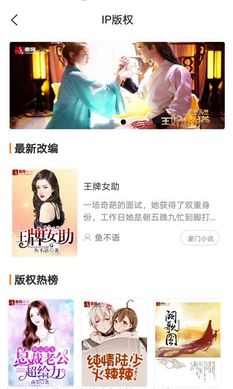 香网小说免费版手机赚钱软件截图3