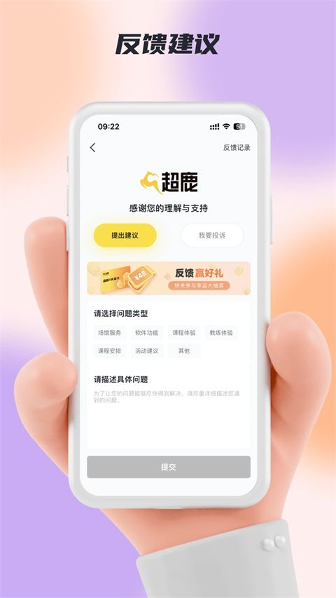 超鹿运动app手机赚钱软件截图3