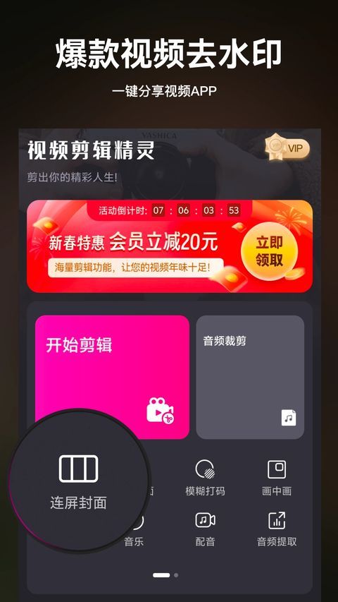 视频剪辑精灵app手机赚钱软件截图2