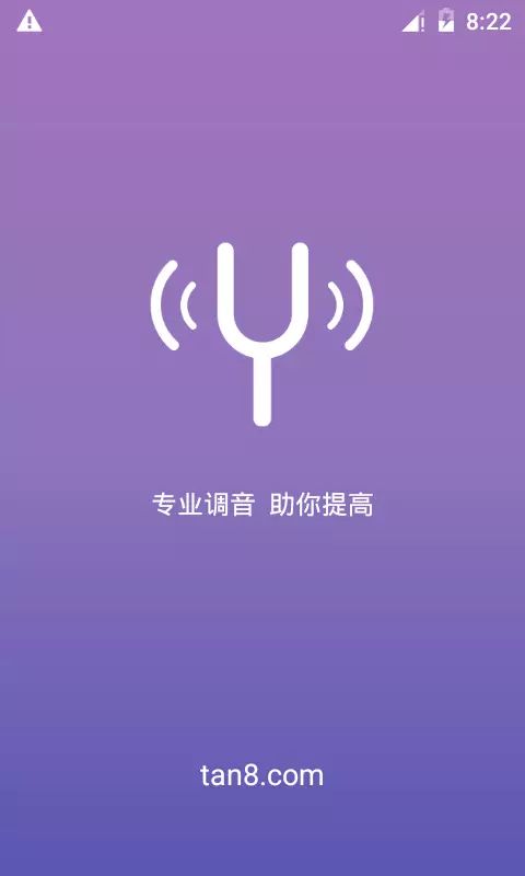 吉他尤克里里调音器App手机赚钱软件截图1