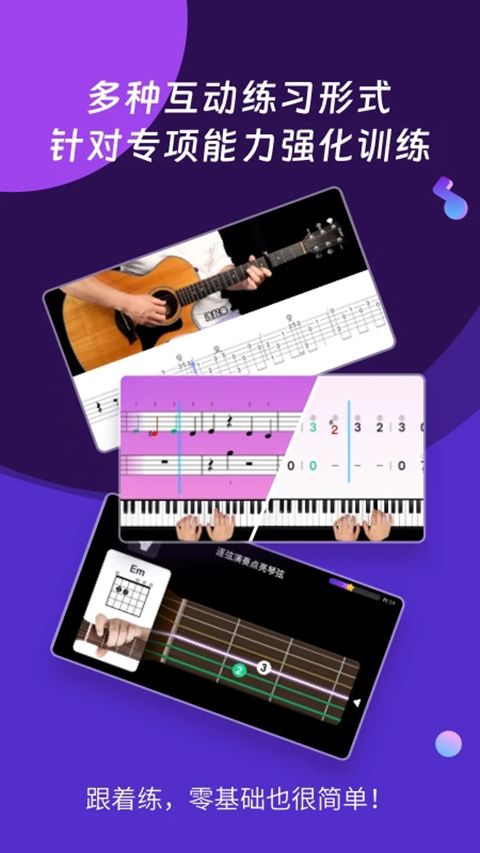 ai音乐学园ios版手机赚钱软件截图4