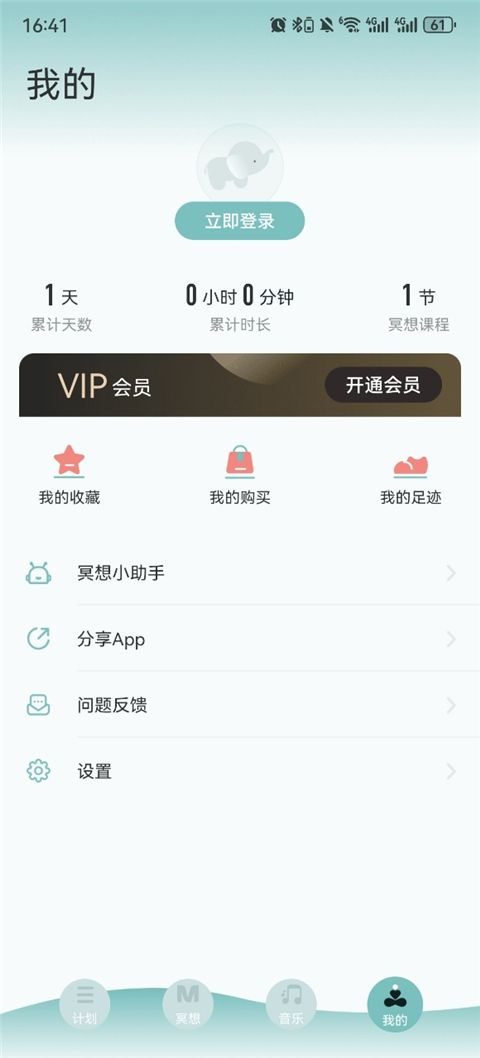 大象冥想官方版手机赚钱软件截图2