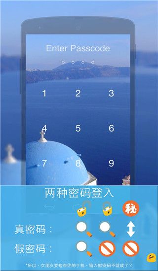 iSafe应用锁app手机赚钱软件截图2