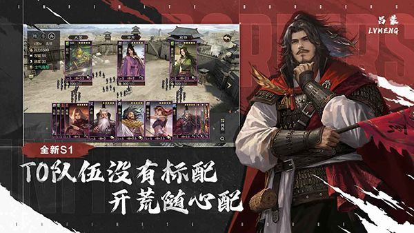 率土之滨360客户端手机赚钱软件截图3