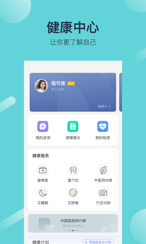 寻艾官方版手机赚钱软件截图2