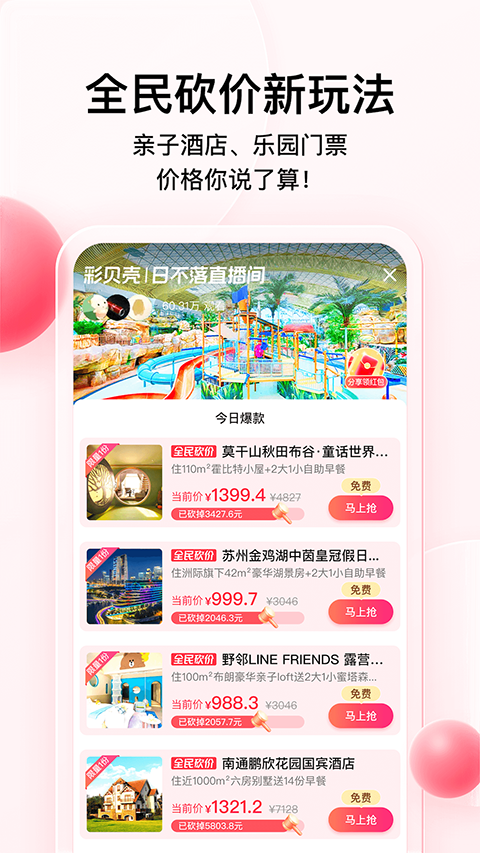 彩贝壳app手机赚钱软件截图3