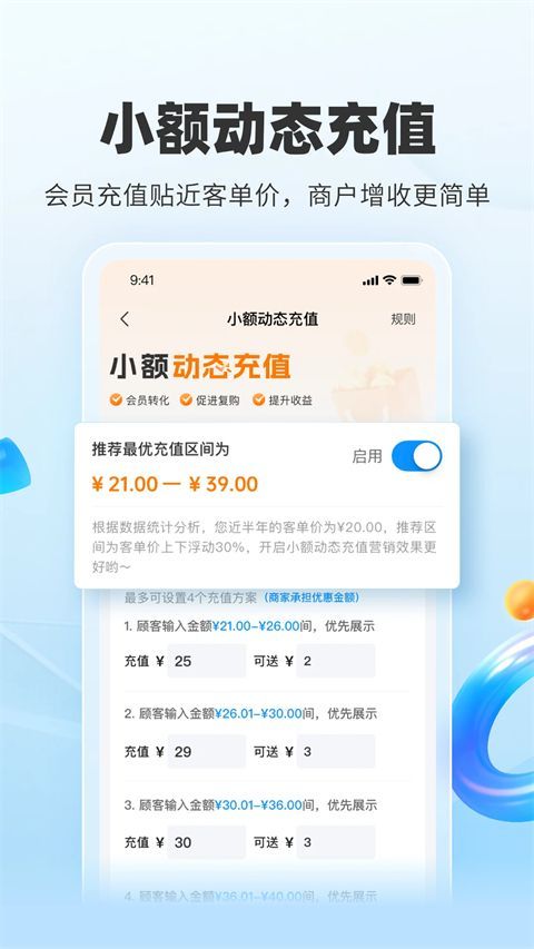 扫呗app手机赚钱软件截图3