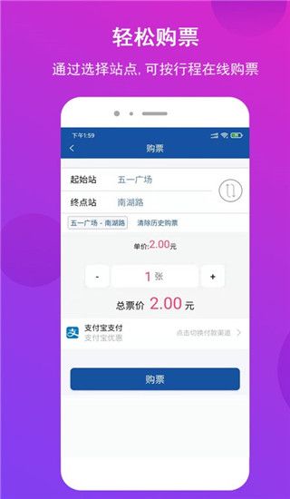 长沙地铁官方版手机赚钱软件截图3