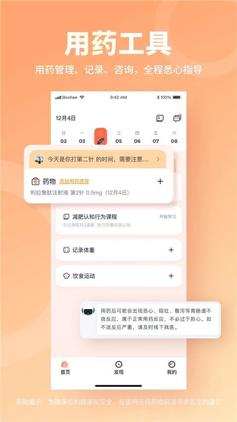 薄荷营养师app手机赚钱软件截图1